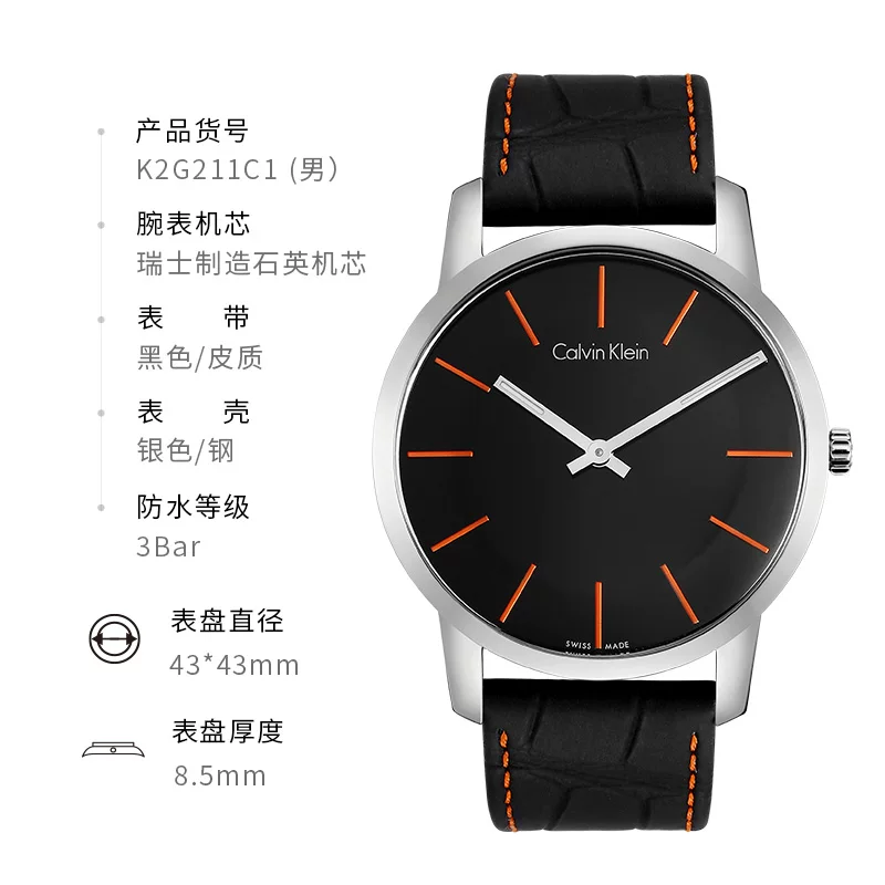 Кварцевые часы CK (CALVIN KLEIN) City series простые деловые мужские CK часы K2G211C1