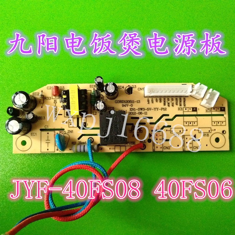 Jiuyang Rice Cooker Power Panel Accessories JYF-40FS08 40FS06 Smart Circuit Computer Panel