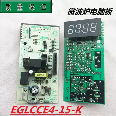 Midea microwave oven EMLCCE4-15-K motherboard EM720FF2-NG1 EM7KCG4-NR motherboard original