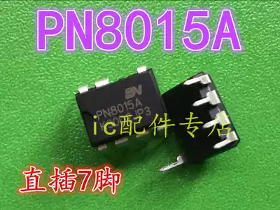Brand new PN8015 PN8015A Rice cooker Pressure cooker Motherboard power supply chip IC DIP-7 feet