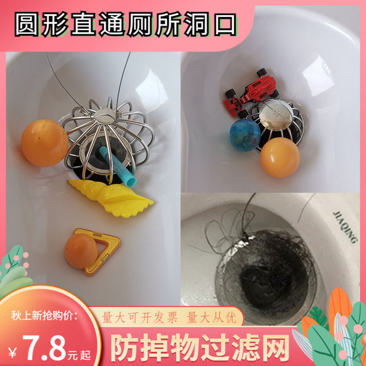 Toilet Toilet Hole Anti-Rat Jam Filter Screen Squatting Pence Round Pit Cover Anti-Hair Debris Funnel Web