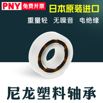 PNY nylon plastic bearing 6200 6202 6203 6204 6205 6206 6207 62086209