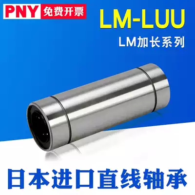 PNYLM6 8 10 12 13 16 20 25 30 35 40LUU elongated linear bearings
