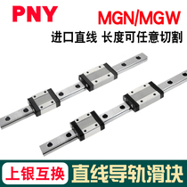 PNY Miniature MGW Linear guide MGN 9C7C12C15C7H9H12H15H Slider