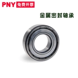 PNY Bearing 6700 6701 6702 6704 6705 67066707 ZZ Тонкая стена