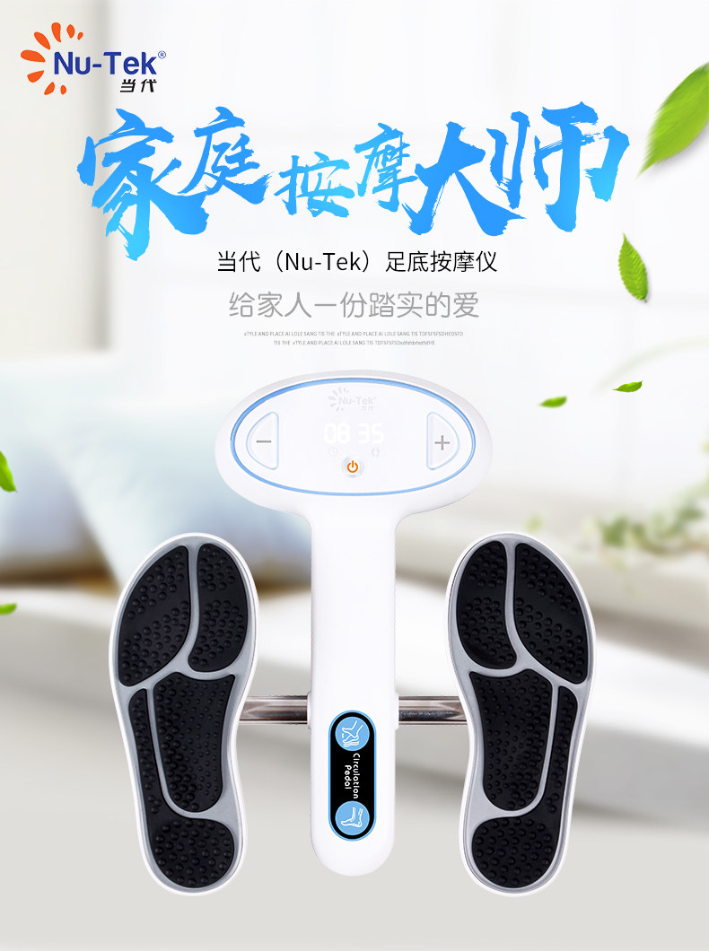 Подробная информация о терапии ног machine_01.jpg