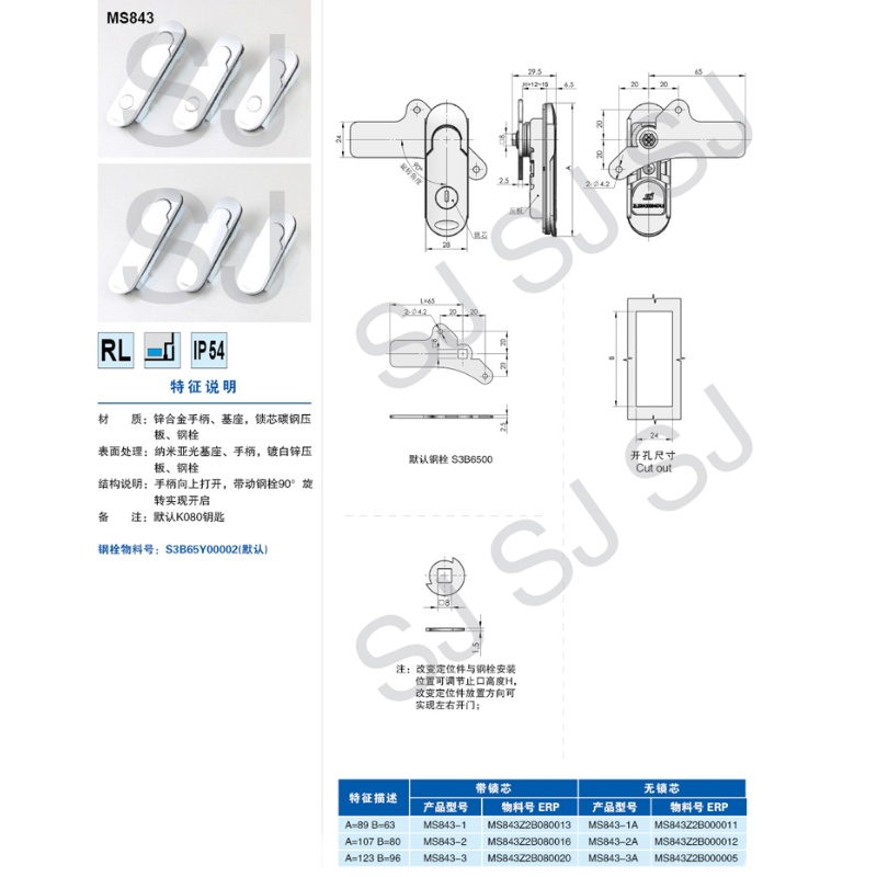 Raw SJ cabinet lock MS843-1-2-3 MS860-1-2 stainless steel zinc alloy plane electric box cabinet door lock