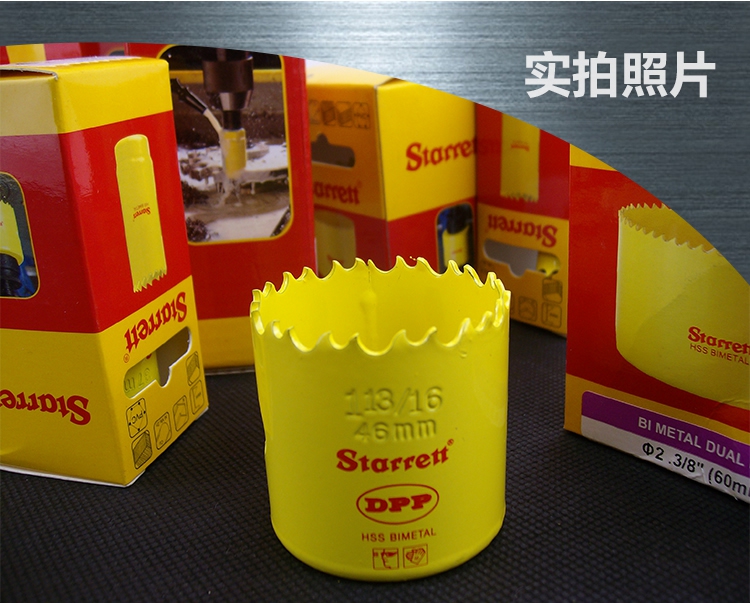 Imported Starrett bimetal drilling saw downlight drill bit reaming drill 14--46MM