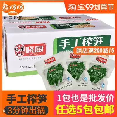 Farmhouse handmade bamboo shoots crispy bamboo shoots whole box squeezed bamboo shoots Pickles restaurant special fried semi-finished commercial food materials