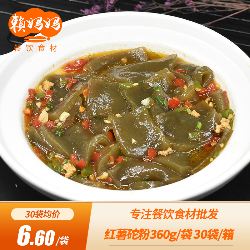 Hunan Anhua Sweet Potato Dumplings Noodles Noodles Noodles Noodles Hot Pot Ingredients Hunan Cuisine Hotel Restaurant Semi-finished Dish