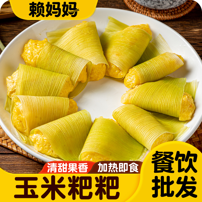 Corn Cakes 360g Steamed Cakes Corn Cakes Hotel Restaurant Catering Commercial Semi-Finished Ingredients Breakfast Snacks