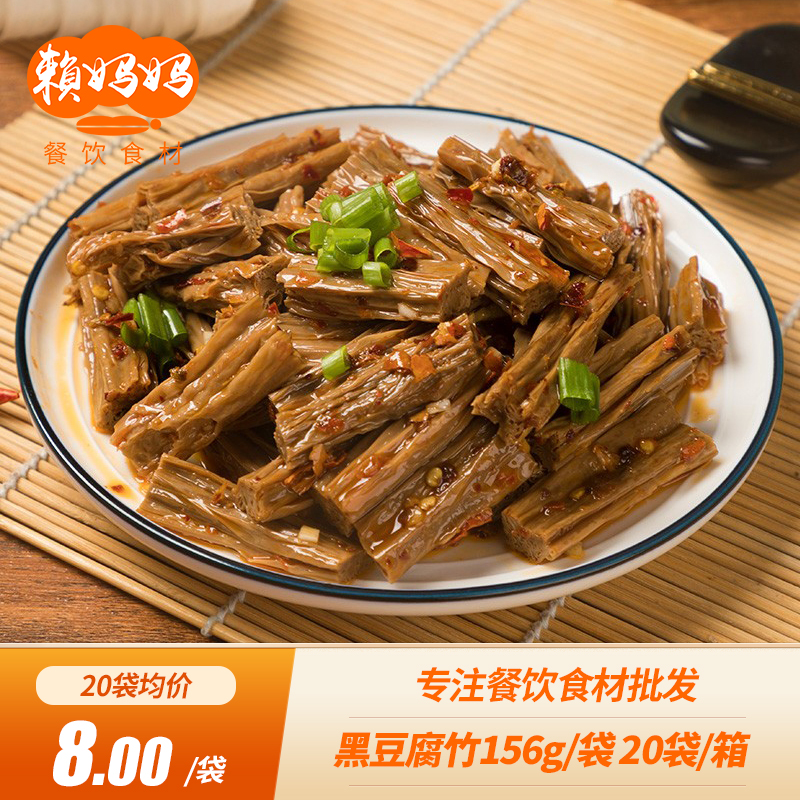 Black tofu bamboo 150g commercial handmade pure bean shoots hotel restaurant catering semi-finished ingredients bean products bean skin