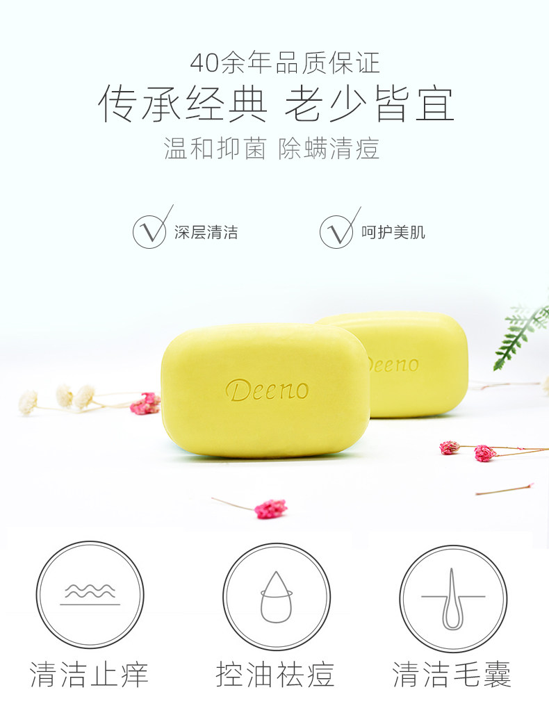 经典国货 上海硫磺皂 除螨祛痘抑菌 84g*5块 图1