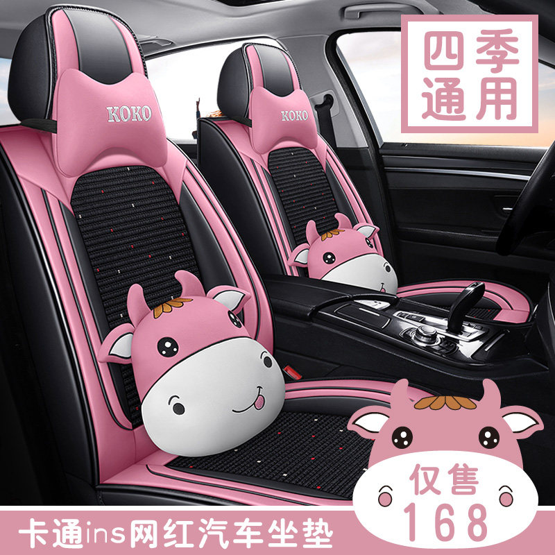 Car cushion all-inclusive seat cover four seasons universal 2021 new cartoon seat cover all-surrounded summer goddess seat cushion