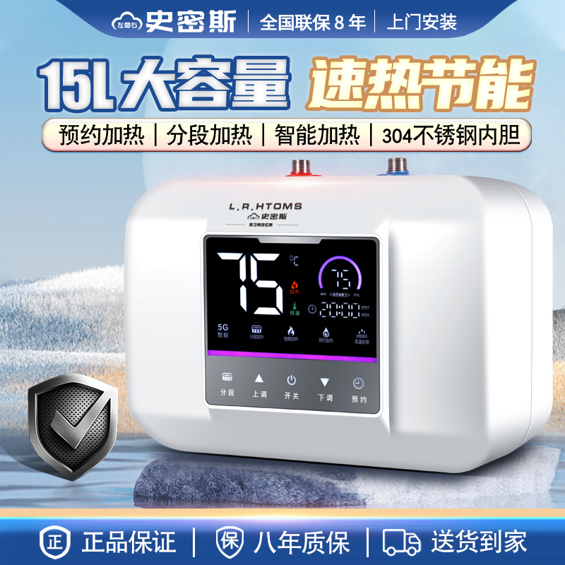 Left picture right Smiths Home Kitchen Treasure Household Water Storage Dishwater Heater Kitchen Small 10 l 15 l-Taobao