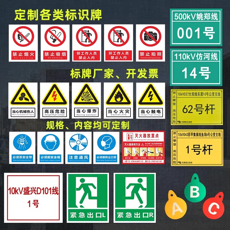 Aluminum Safety Signs, Cable Stainless Steel Reflective Warning Signs, Corrosion-Resistant Pole Number Plates, Abc Phase Sequence Enamel Signs Aluminum Safety Signs, Cable Stainless Steel Reflective Warning Signs, Corrosion-Resistant Pole Number Plates, Abc Phase Sequence Enamel Signs