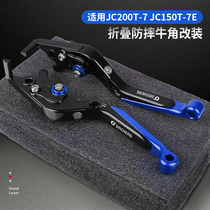 Applicable to the Golden City Grasshopper JC200T-7 JC150T-7E 200 150 modified brake horn hand pull rod