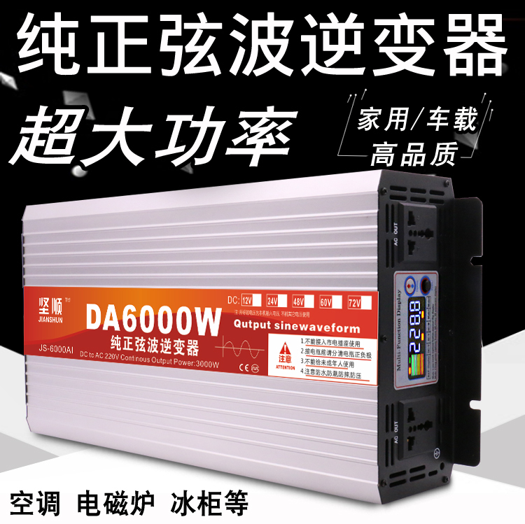 Jinshun 6000W Pure Sine Wave Inverter Car Home 12V24V48V60V72 to 220V5000W4000