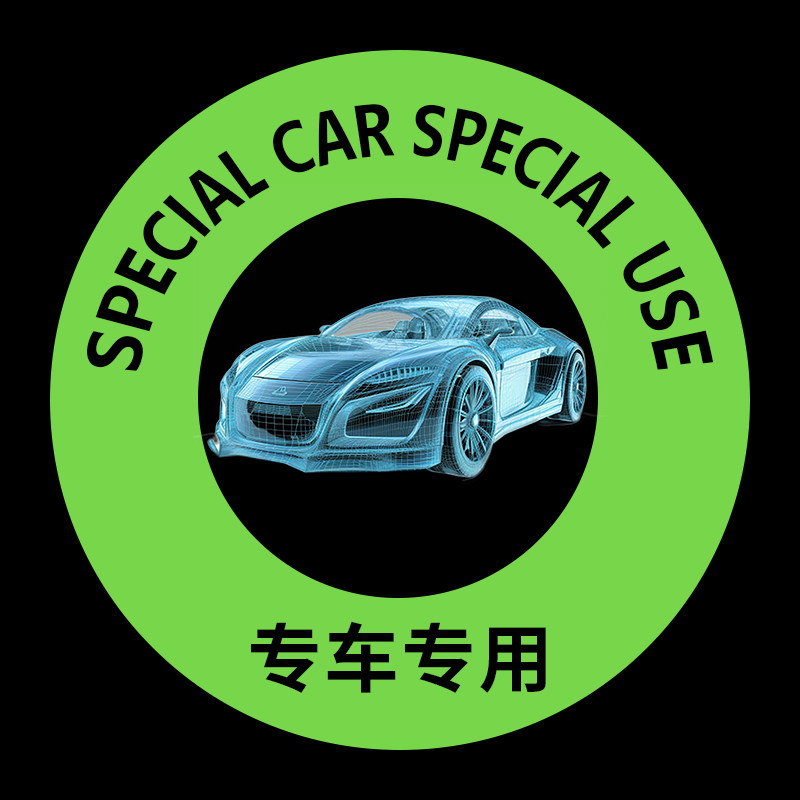 专车专用汽车改装之家的LOGO