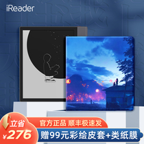 (Gift painted leather case paper film) palm reading iReader SmartXs e-book reader 8 inch large screen ink screen electronic paper book PDF reader