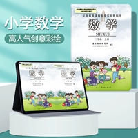 [Популярный отбор] Математика начальной школы (фильм о смягченном свете)