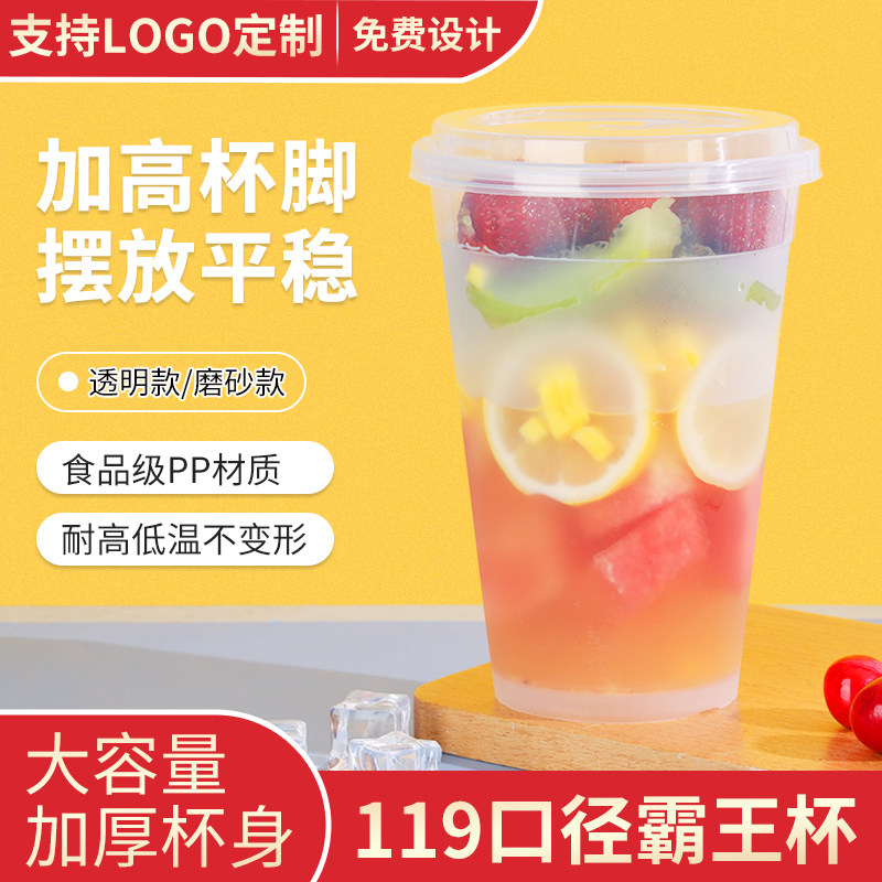 1000ml one-time thickened large-capacity fruit milk tea overlord cup injection 119 caliber can be customized food grade - Taobao