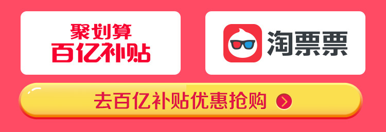 《刺杀小说家》双人电影票 图1