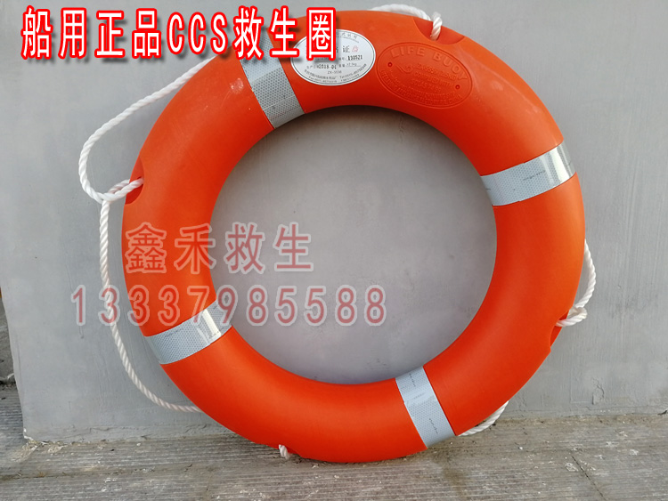 Marine CCS lifebuoy Solid plastic ring Ship inspection 2 5 kg high buoyancy 5556 lifebuoy