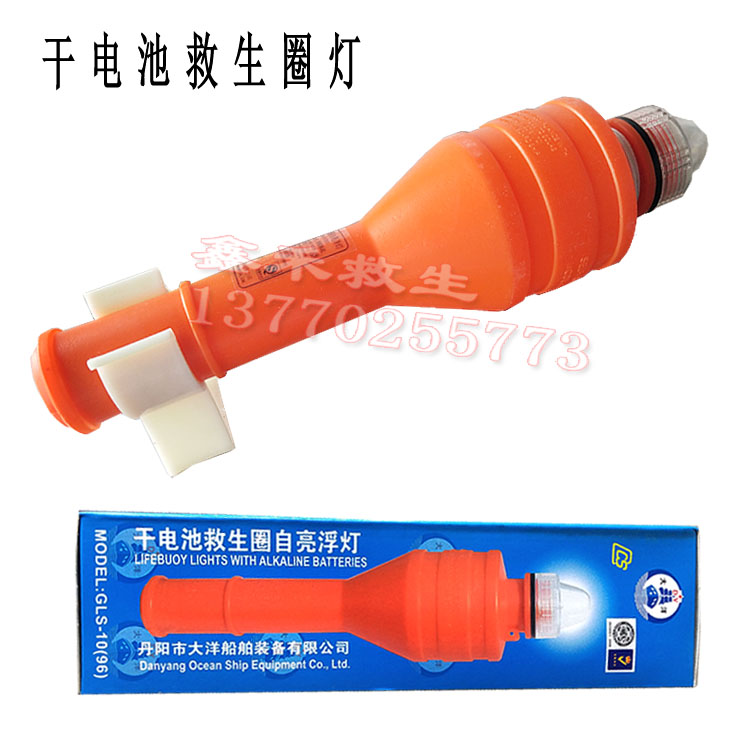 Marine lifebuoy self-lighting floating light Seawater battery Dry battery self-lighting ship inspection CCS life jacket light