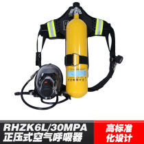 Air respirator RHZK 6L respirator cylinder respirator marine CCS positive pressure air respirator