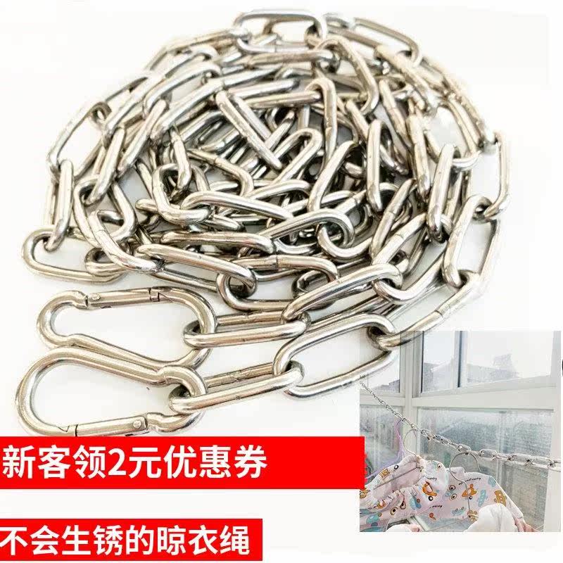 304 stainless steel clothesline outdoor outdoor telescopic clothes hanger anti-slip iron chain windproof and rain-proof steel wire rope