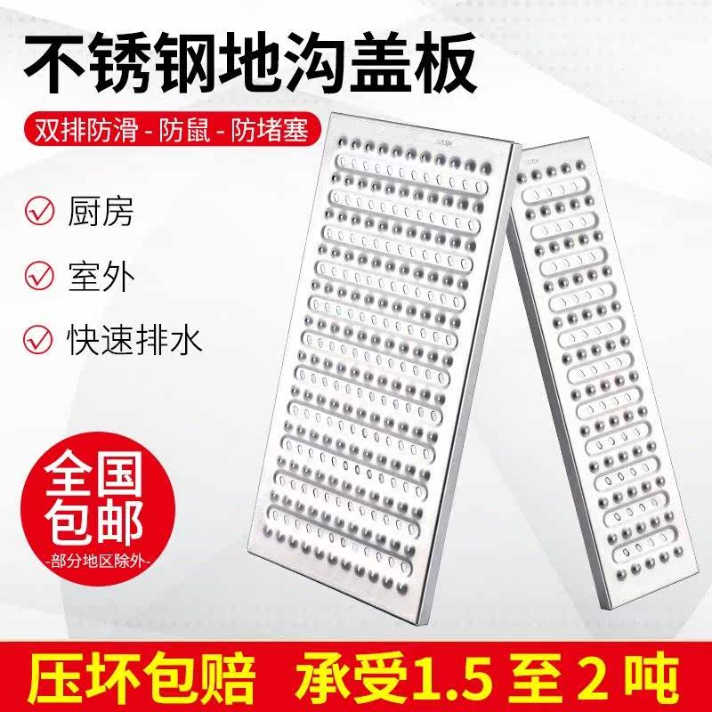 304 Stainless Steel Gutter Cover Plate Kitchen Drain Gutters Cover Plate Grilles 201 Minggou Rainwater Grate Sewer Manhole Cover