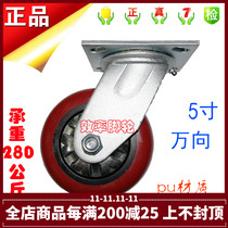 Forest Spring Caster Heavy Circular Red Pu Wheels 5 Inch Universal Wheel Aggravated Muted Wheel Trolley Special Wheels