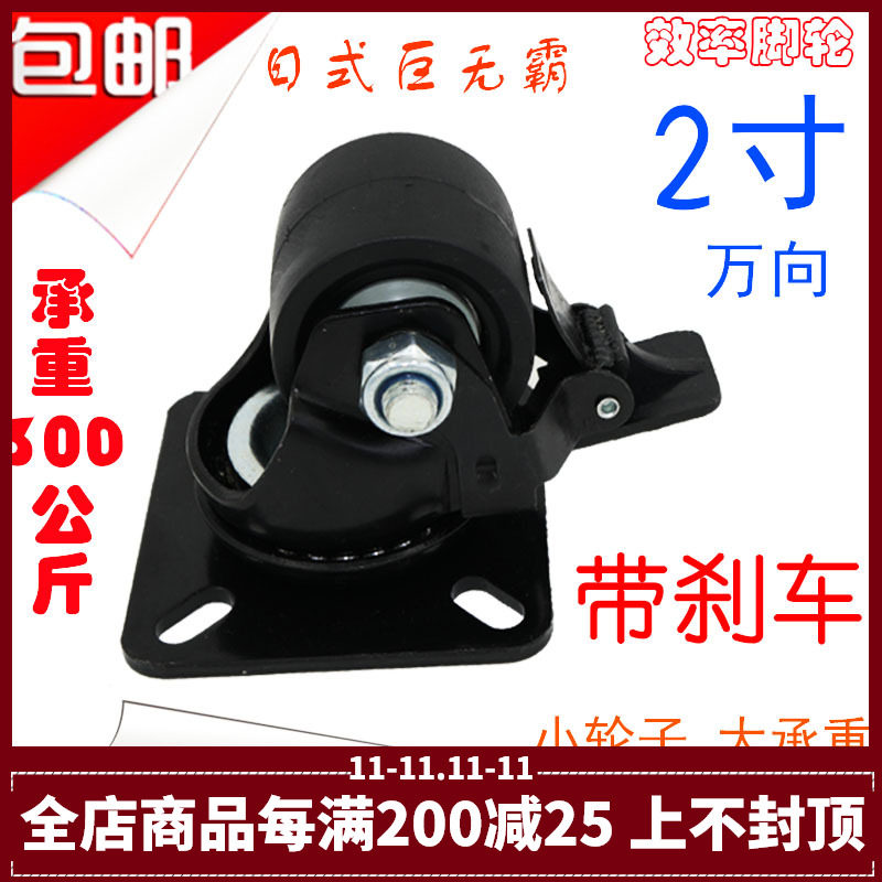 2 inch Japanese style jumbog low center of gravity brake trundle universal wheel black PU wheel furniture wheel mute wheel push wheel