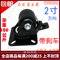 2 inch Japanese style jumbles low center of gravity brake castors universal wheels black PU wheel furniture wheel muted wheel push wheels