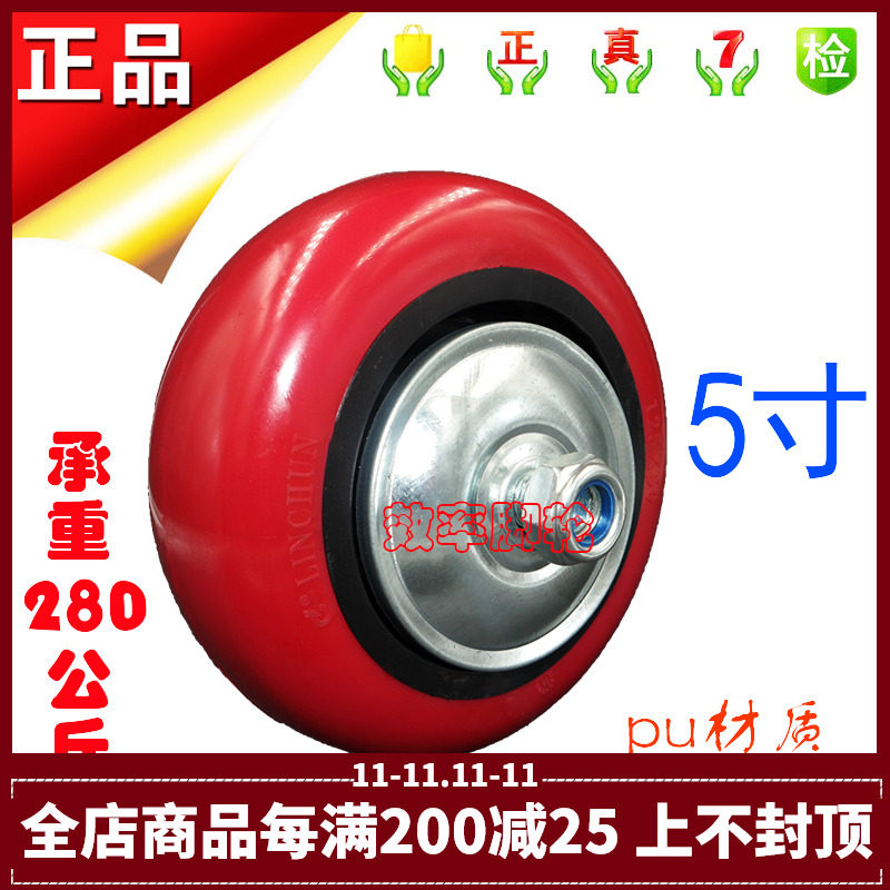 Lin Spring Castors 5 Inch Heavy Arc Red PU Wheel Sheet Monolithic Furniture Wheel Silent Cart Special Wheel Piece