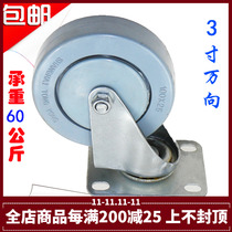 Special price 3 inch PVC universal wheel castors cart wheels Industrial wheels ten thousand directional grey light wheel efficiency castors