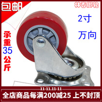 Lin Spring Castors Light Red Pu Wheels 2 Inch Small Universal Wheel Push Wheel Furniture Wheel Mute Wheel