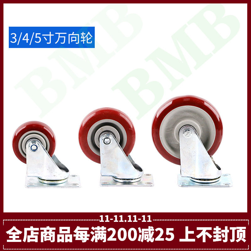 3 inch 4 inch 5 inch universal wheel small wheel trundle flat trolley steering with brake muted Vientiane wheel