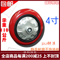 Forest Spring Castors 4 Inch Medium Arc Red PU Wheels Wheel Sheet Monolithic Furniture Wheels Muted Trolley Special Wheels