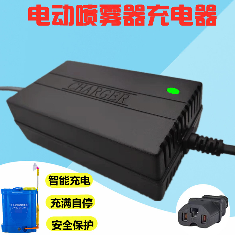 Agricultural electric sprayer charger 12V8AH12AH20AH12 volt battery charger intelligent three-hole universal