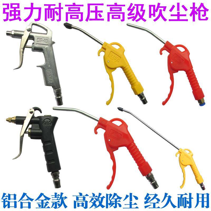 Máy bơm không khí súng phun áp suất cao máy nén khí đầu súng khí nén súng thổi bụi xe tải súng bụi súng thổi khí nén phù hợp với súng hơi máy nén khí