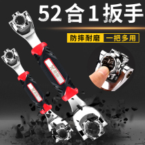 Moxian universal wrench 52-in-one multi-function German double-headed rotating 360-degree eight-in-one casing repair tool