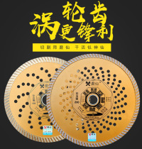 Moxian 188 Genshan saw 230 Marble vitrified brick Ceramic jade rough stone cutting piece Diamond marble saw blade