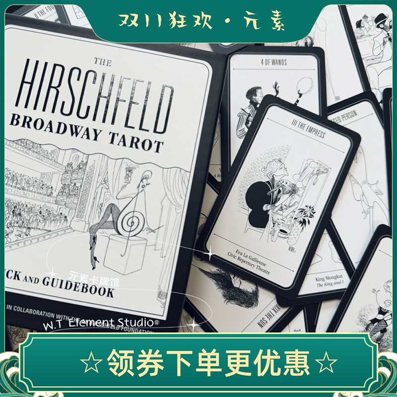 Now Offering a Free Card Bag Hirschfeld Broadway Tarot Hirschfeld Broadway Tarot Cards