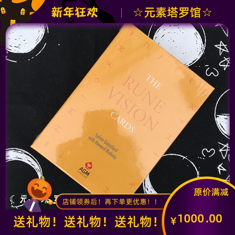 Imported Rune Vision Cards Visual Rune Card Delivery Bag