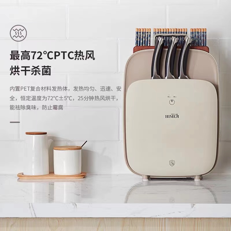 Japan Leaning Kitchen Chopping Block Household Cutter Chopstick Disinfection Machine Intelligent Ultraviolet Germicidal Drying Tool Holder Containing