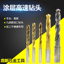 Imported second-hand Japanese OSG such as NACHI NACHI and other coated high-speed drill bit long blade stainless steel special 1-27