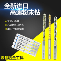 Imported Japanese OSG non-double coating high-speed drill powder drill bit stainless steel Special