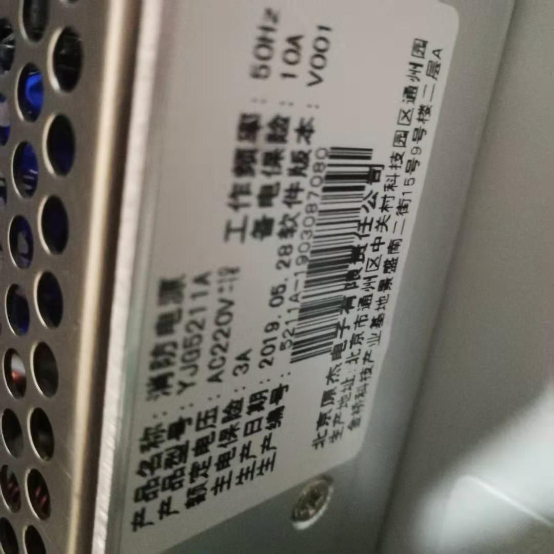 Beijing Yuanjie old model JYG5221A power supply